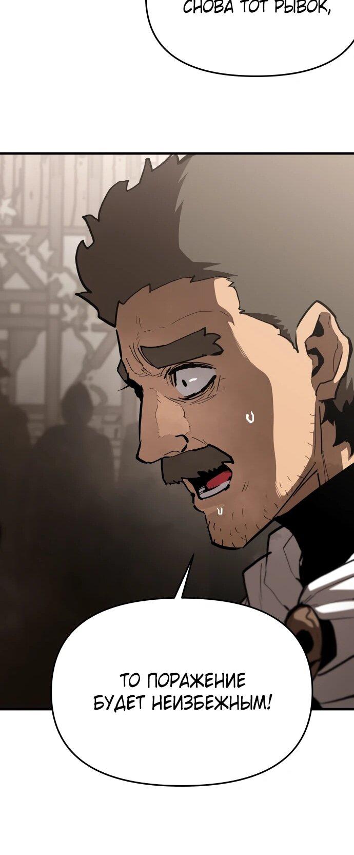 Манга Война мертвецов - Глава 44 Страница 13