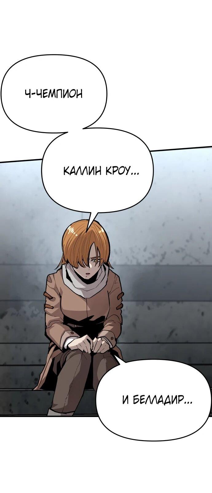 Манга Война мертвецов - Глава 44 Страница 55