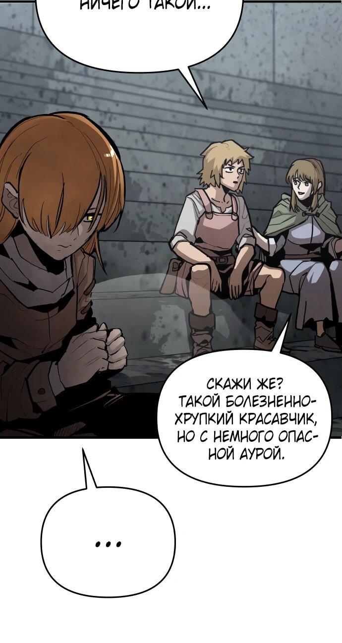 Манга Война мертвецов - Глава 44 Страница 43