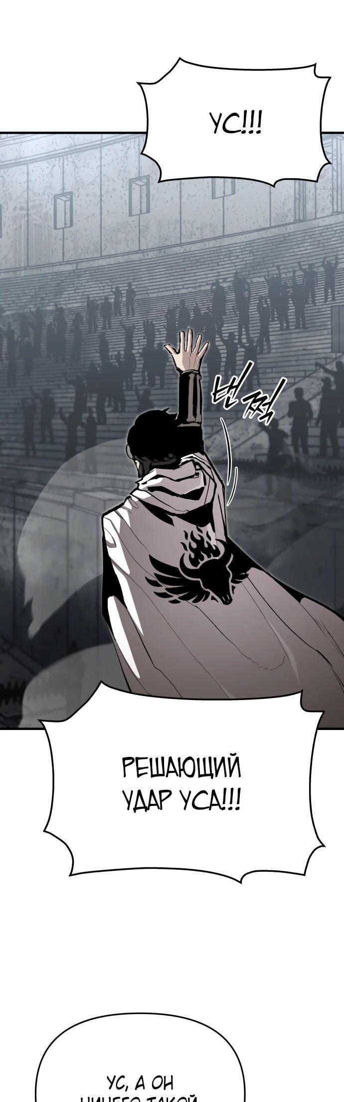 Манга Война мертвецов - Глава 44 Страница 42