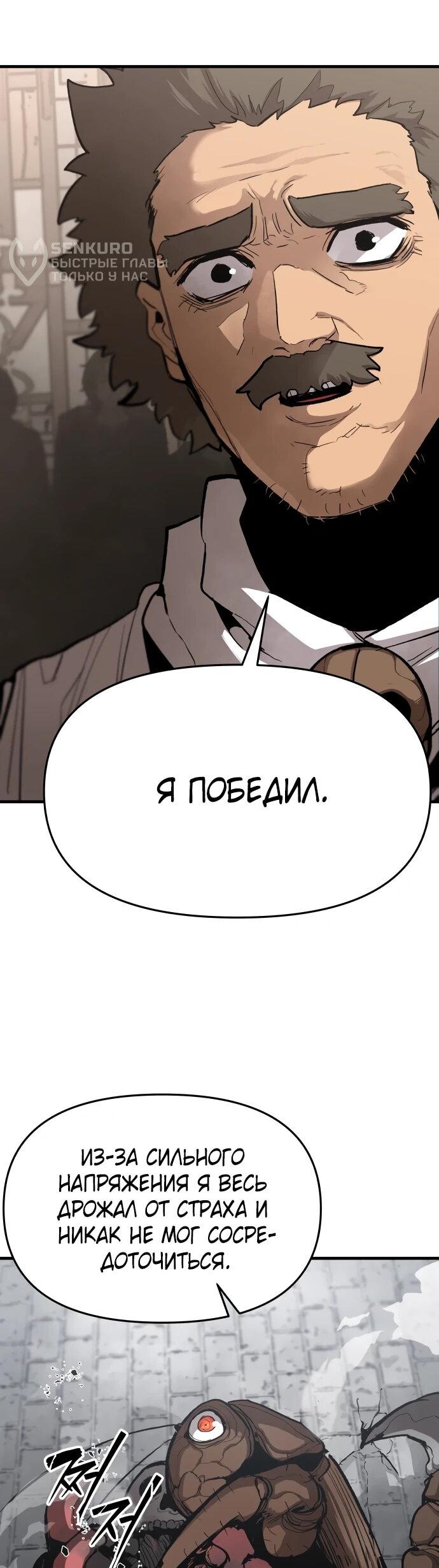 Манга Война мертвецов - Глава 44 Страница 5