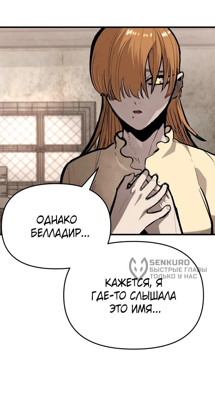 Манга Война мертвецов - Глава 44 Страница 33