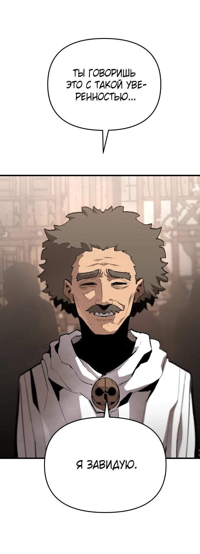 Манга Война мертвецов - Глава 44 Страница 17