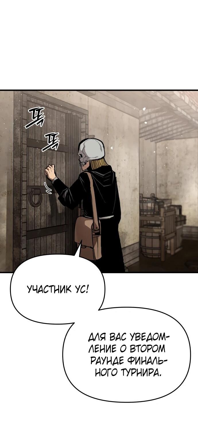 Манга Война мертвецов - Глава 44 Страница 25