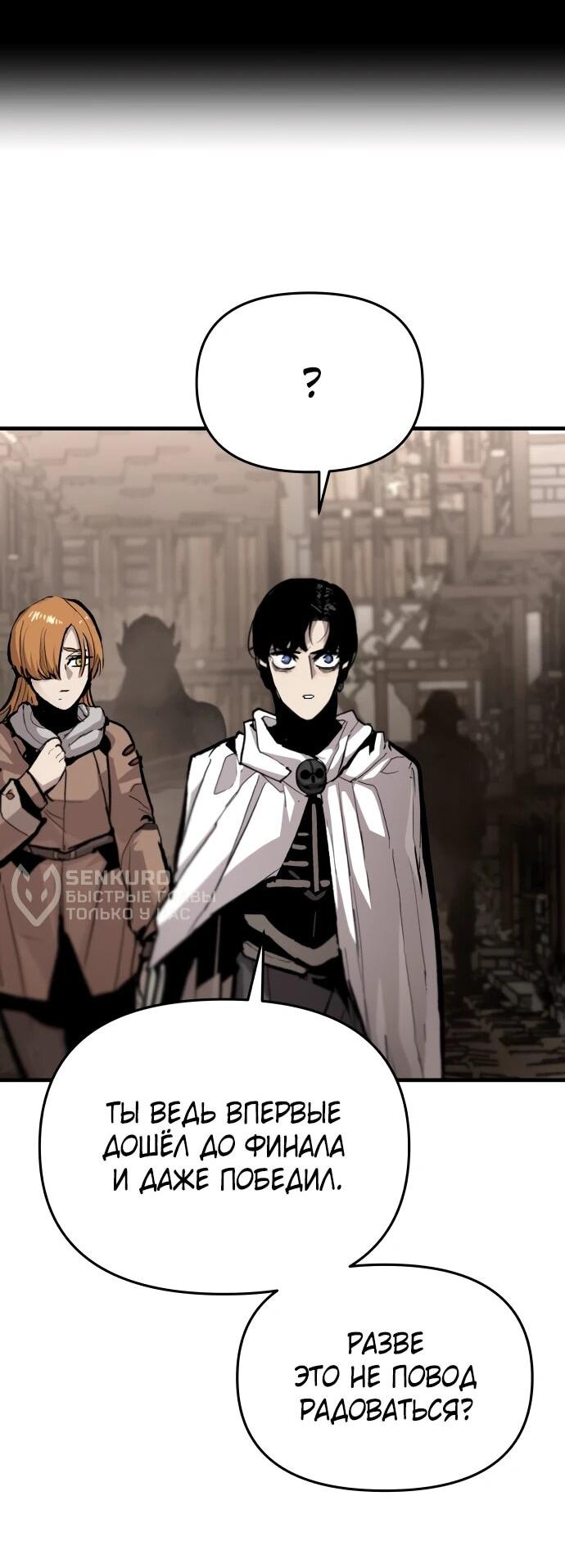 Манга Война мертвецов - Глава 44 Страница 10