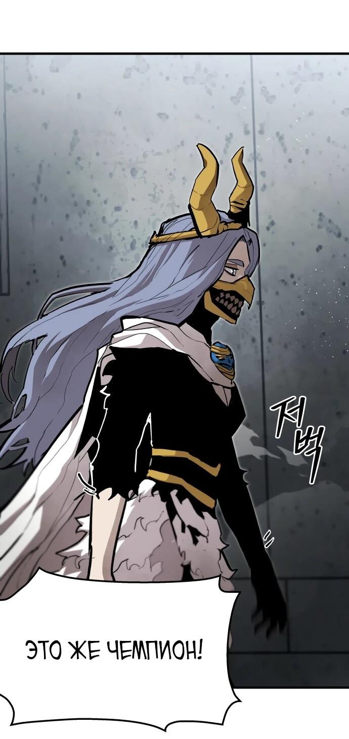 Манга Война мертвецов - Глава 44 Страница 47