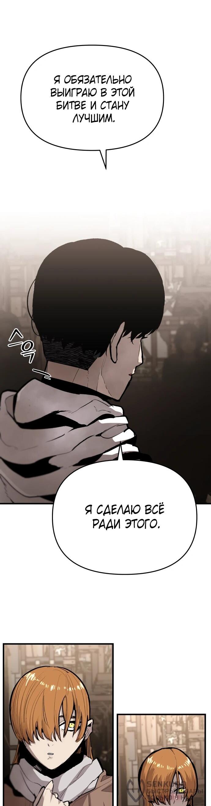 Манга Война мертвецов - Глава 44 Страница 23