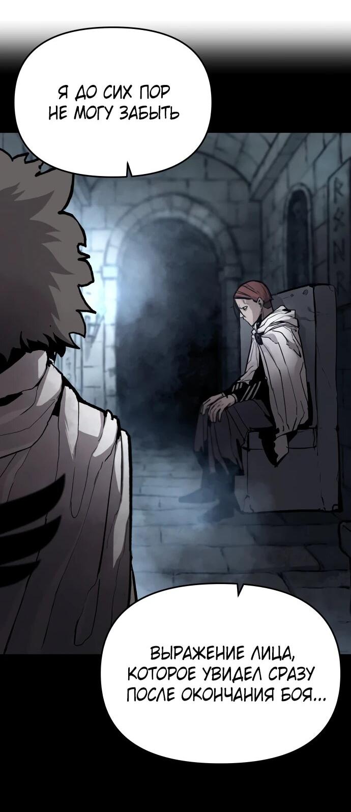 Манга Война мертвецов - Глава 44 Страница 8