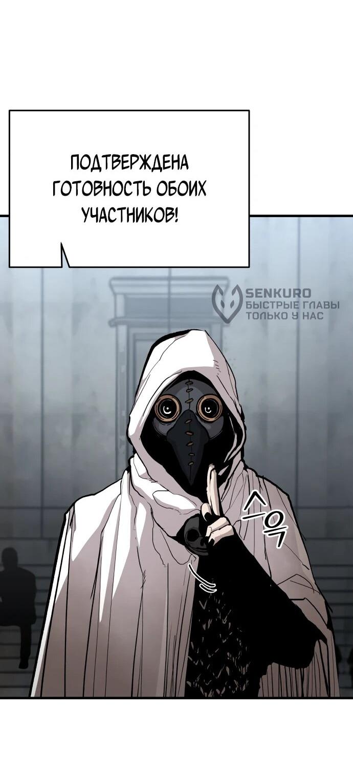 Манга Война мертвецов - Глава 44 Страница 57