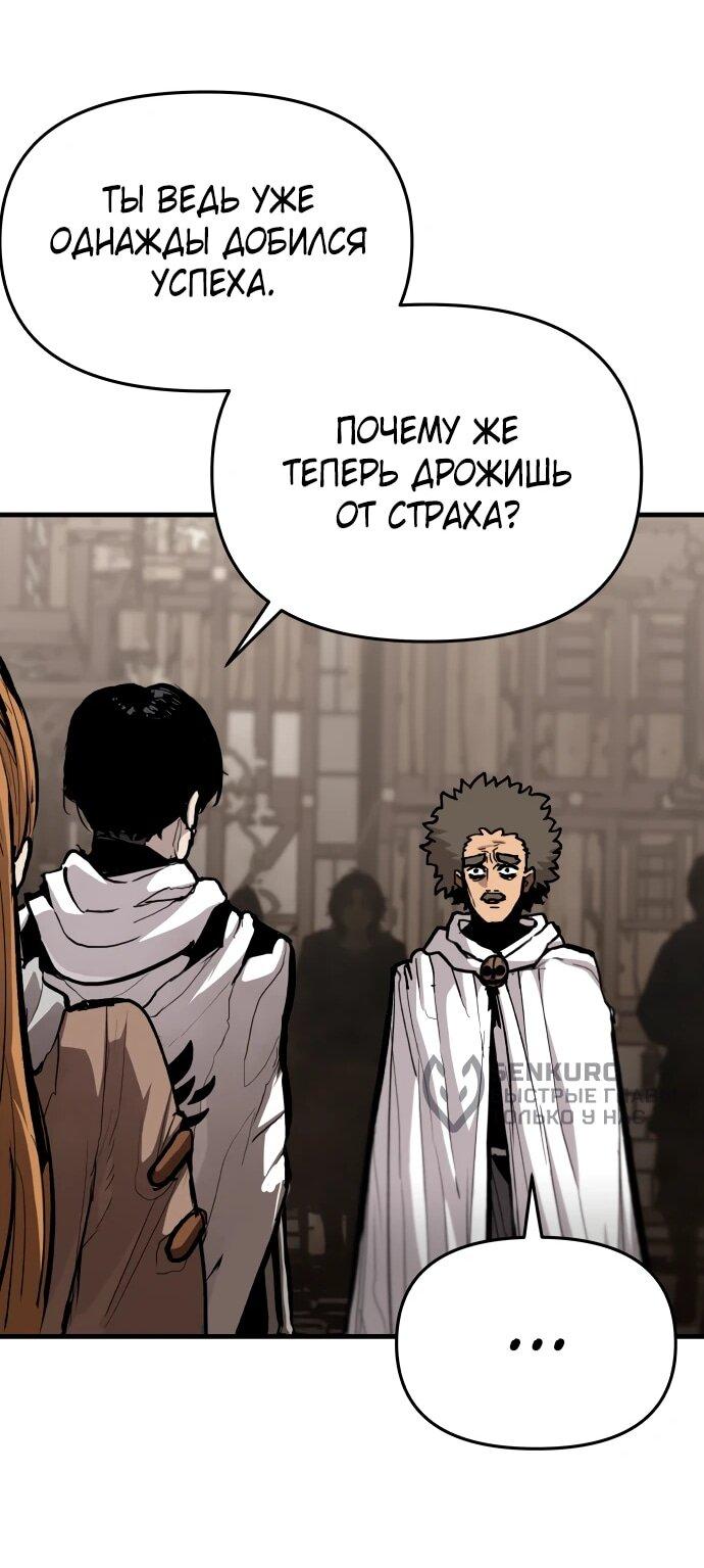 Манга Война мертвецов - Глава 44 Страница 15