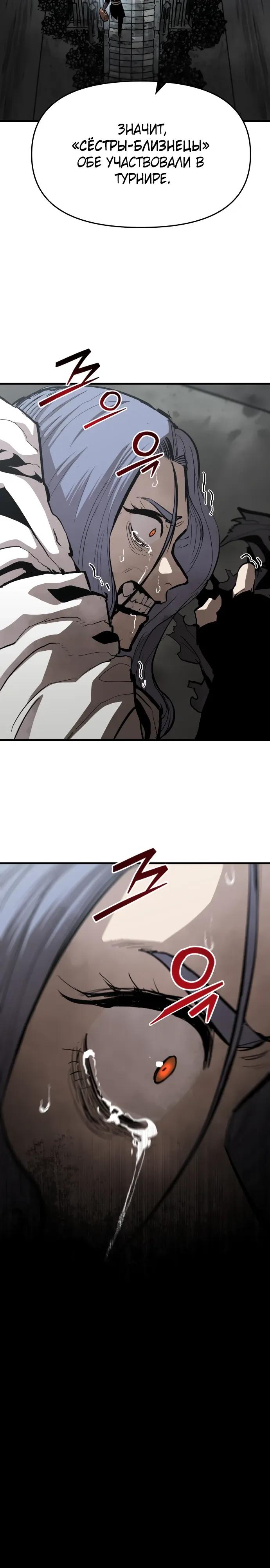 Манга Война мертвецов - Глава 45 Страница 20