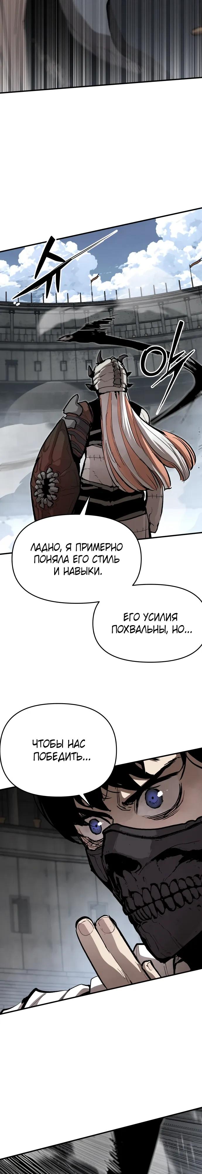 Манга Война мертвецов - Глава 45 Страница 13