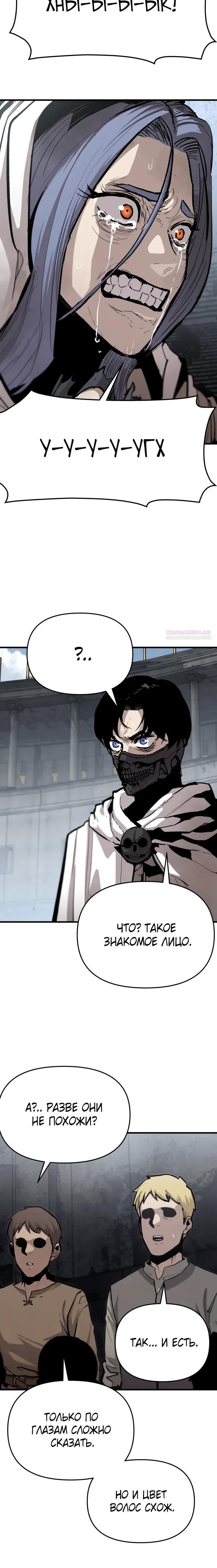 Манга Война мертвецов - Глава 45 Страница 18