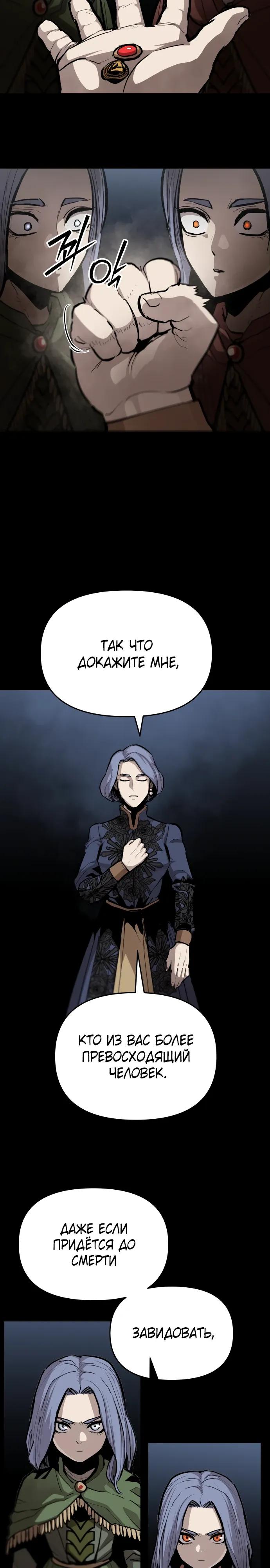 Манга Война мертвецов - Глава 45 Страница 24