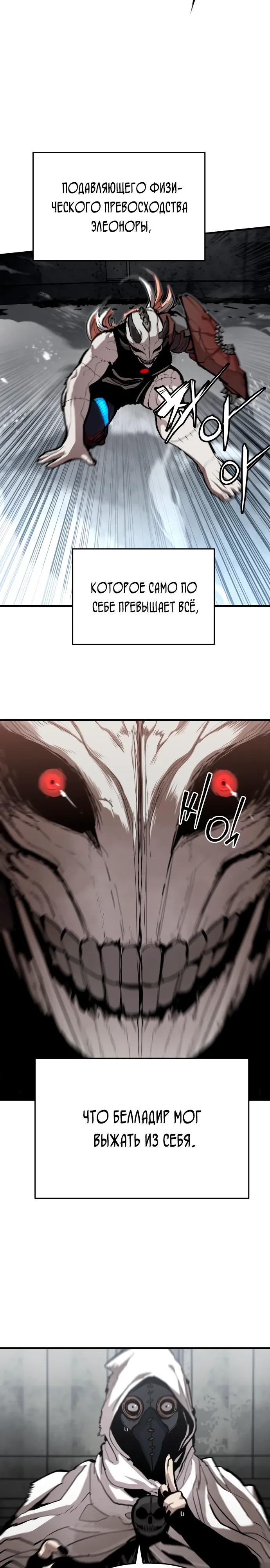 Манга Война мертвецов - Глава 45 Страница 11