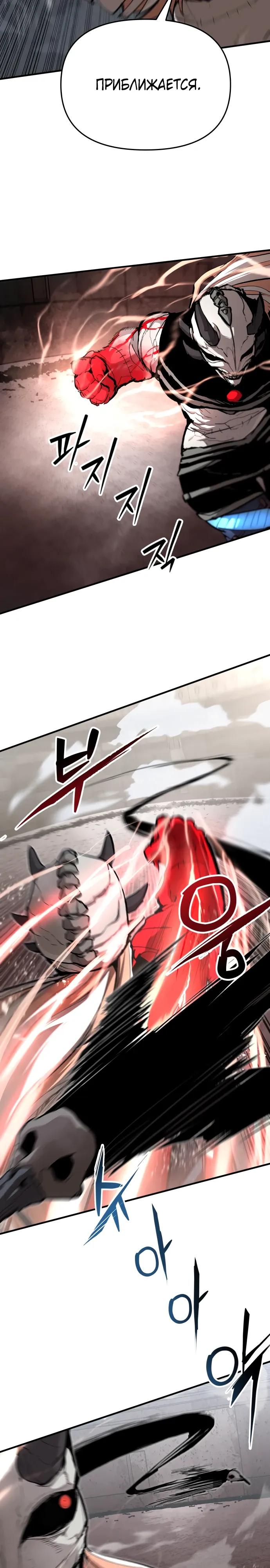 Манга Война мертвецов - Глава 45 Страница 7