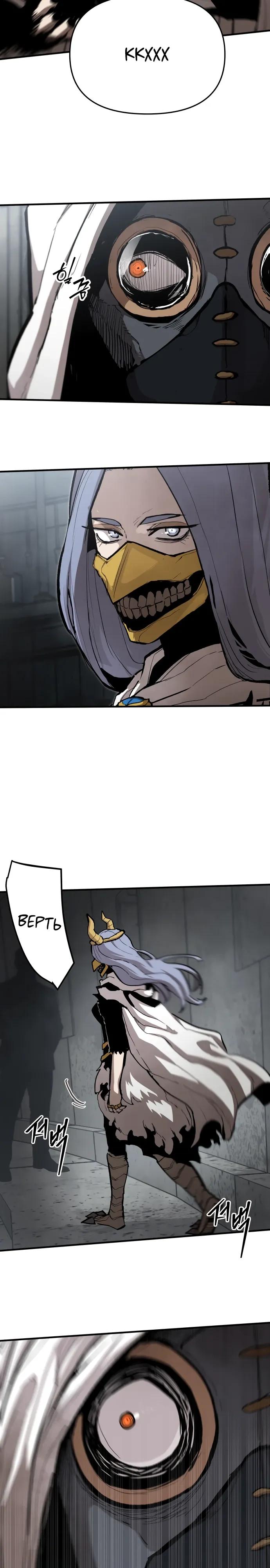 Манга Война мертвецов - Глава 45 Страница 12