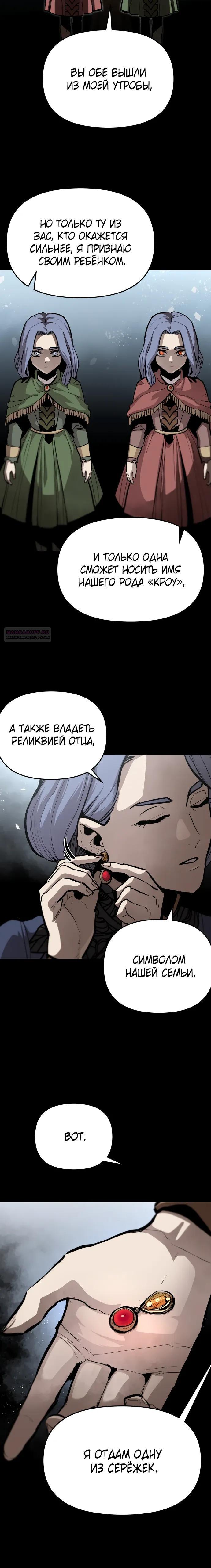 Манга Война мертвецов - Глава 45 Страница 22