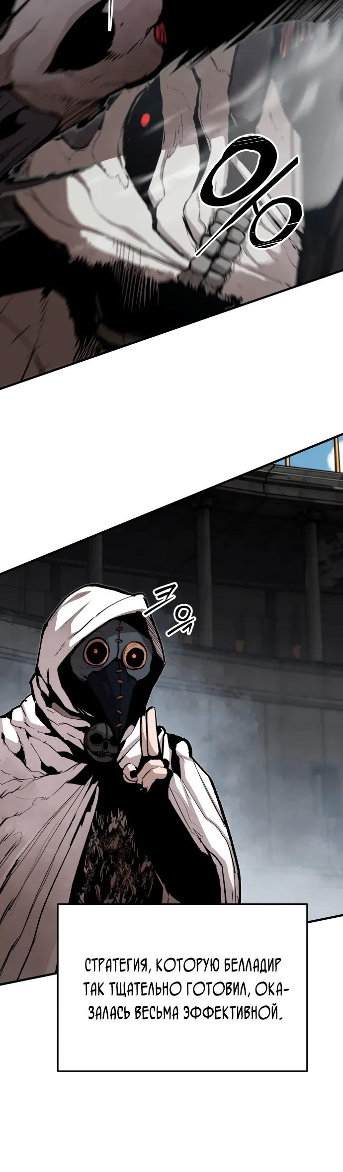 Манга Война мертвецов - Глава 45 Страница 9