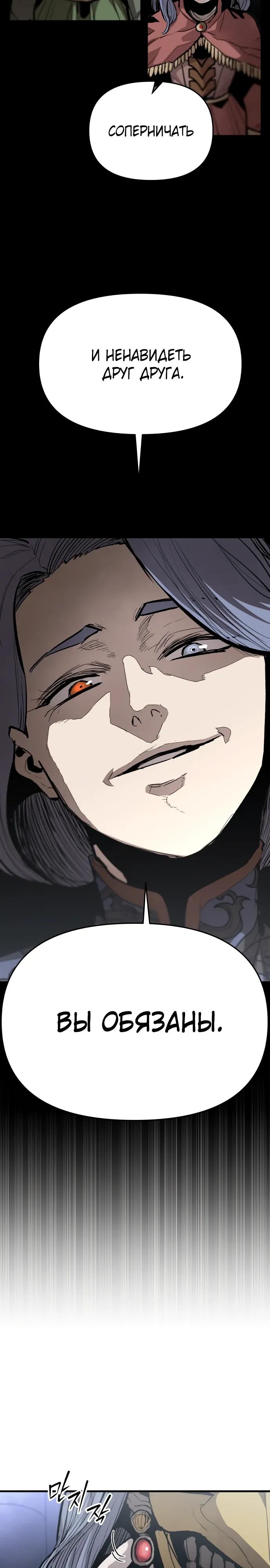 Манга Война мертвецов - Глава 45 Страница 25