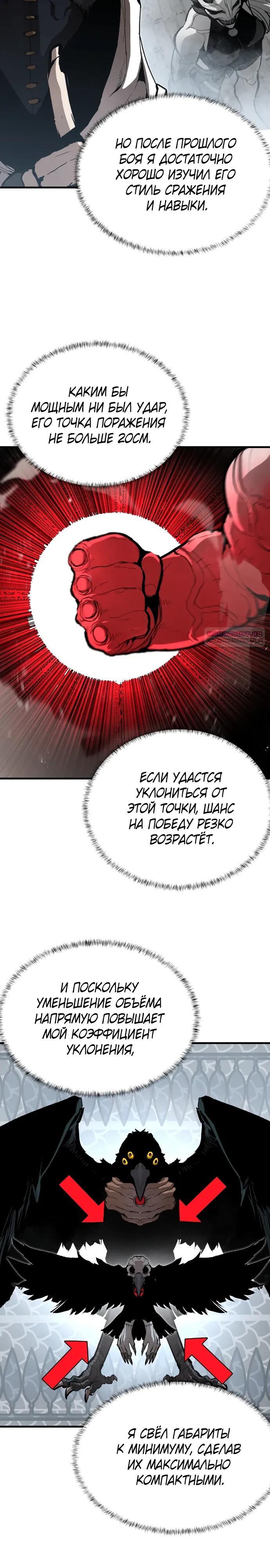 Манга Война мертвецов - Глава 45 Страница 2