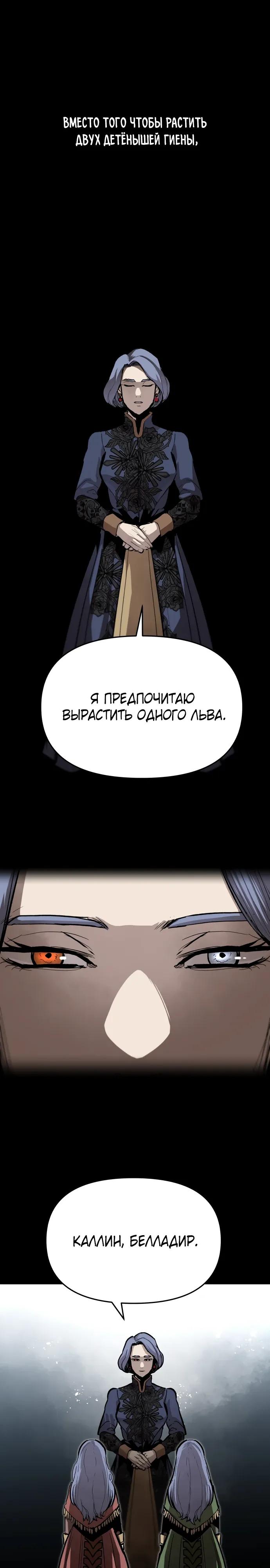 Манга Война мертвецов - Глава 45 Страница 21