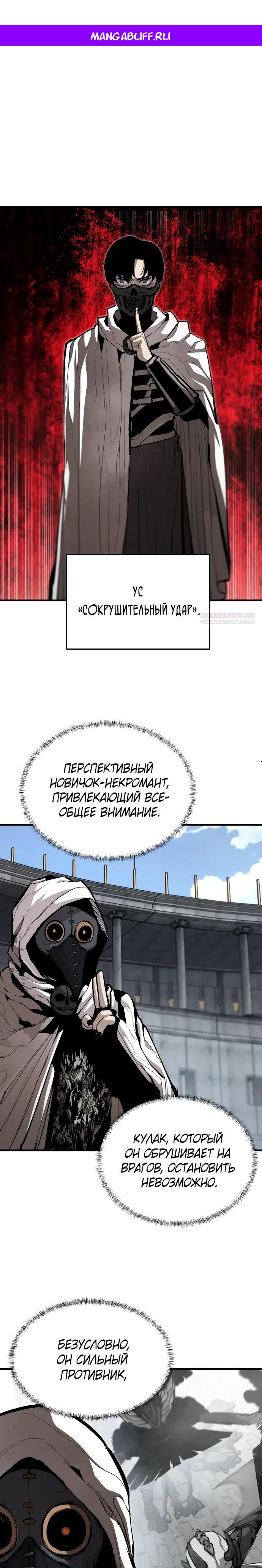 Манга Война мертвецов - Глава 45 Страница 1