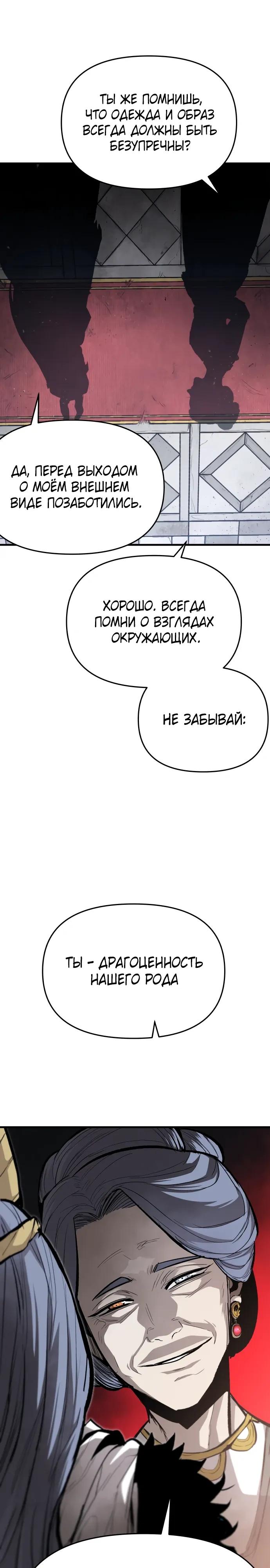 Манга Война мертвецов - Глава 45 Страница 28