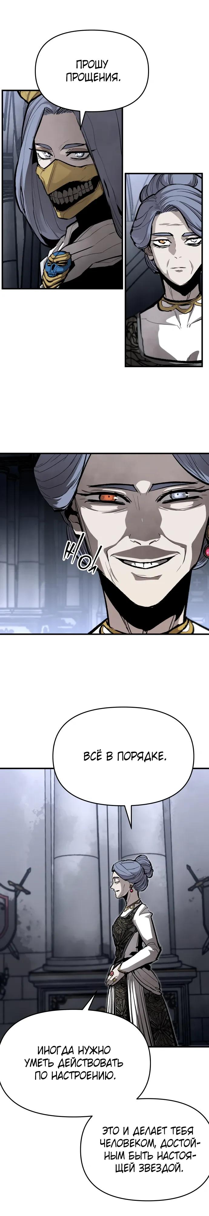 Манга Война мертвецов - Глава 45 Страница 27