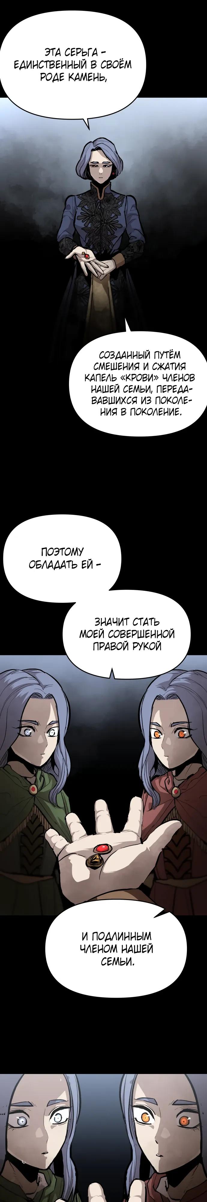 Манга Война мертвецов - Глава 45 Страница 23