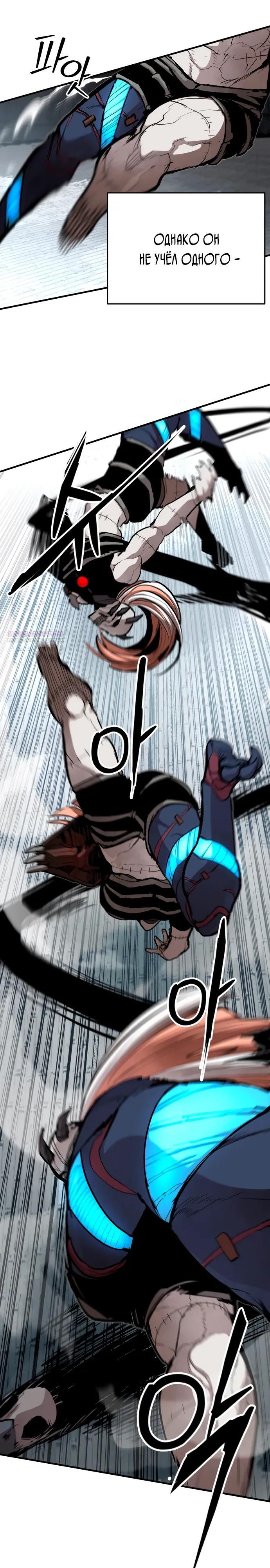 Манга Война мертвецов - Глава 45 Страница 10