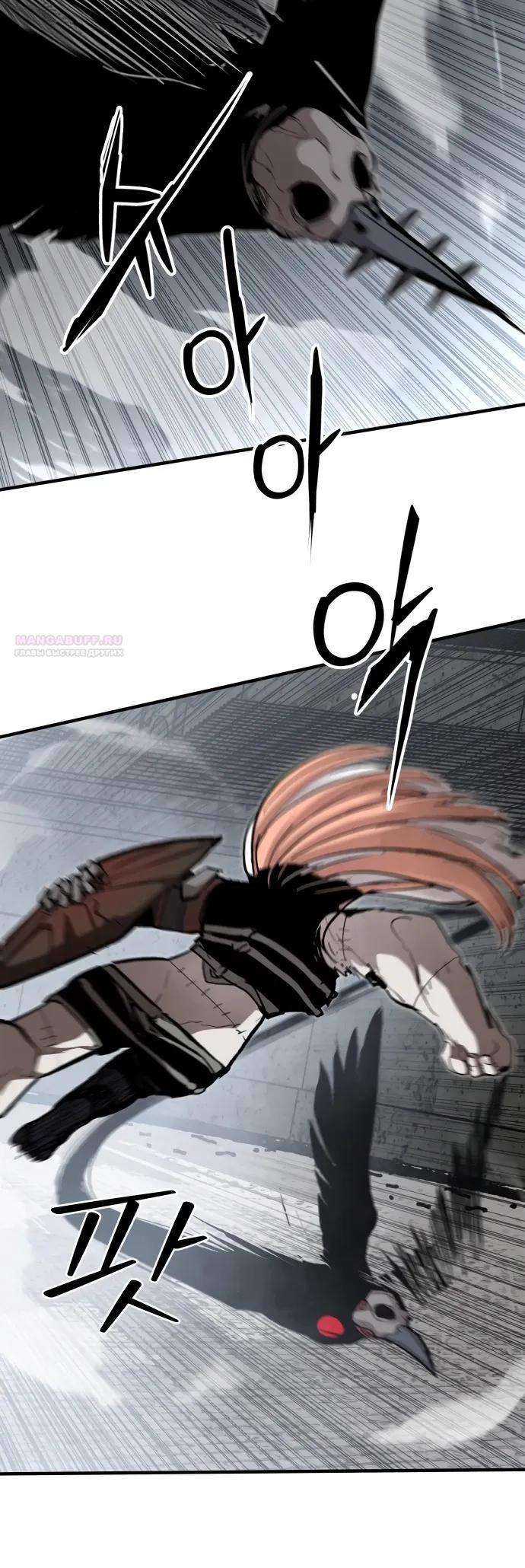 Манга Война мертвецов - Глава 45 Страница 14