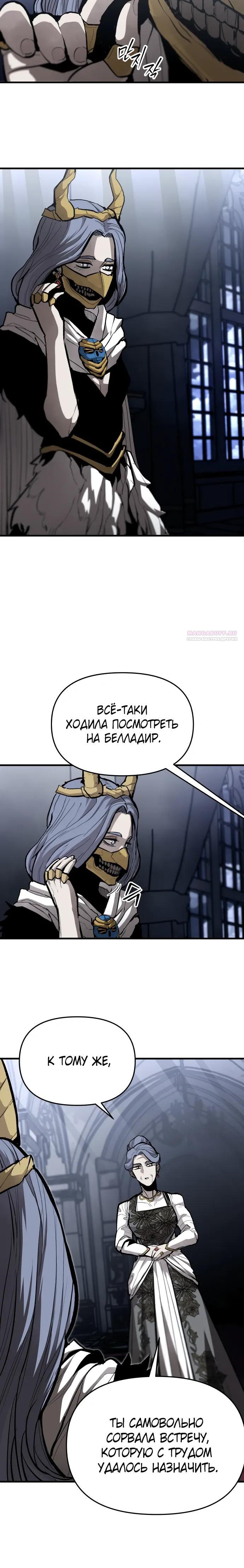 Манга Война мертвецов - Глава 45 Страница 26