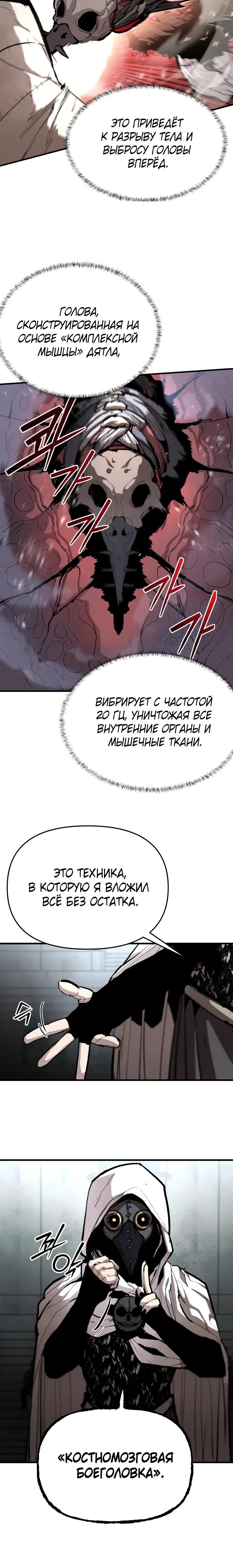 Манга Война мертвецов - Глава 45 Страница 4