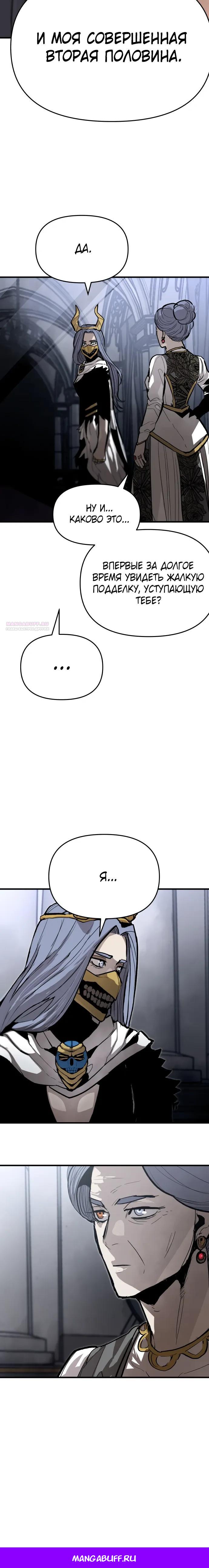 Манга Война мертвецов - Глава 45 Страница 29