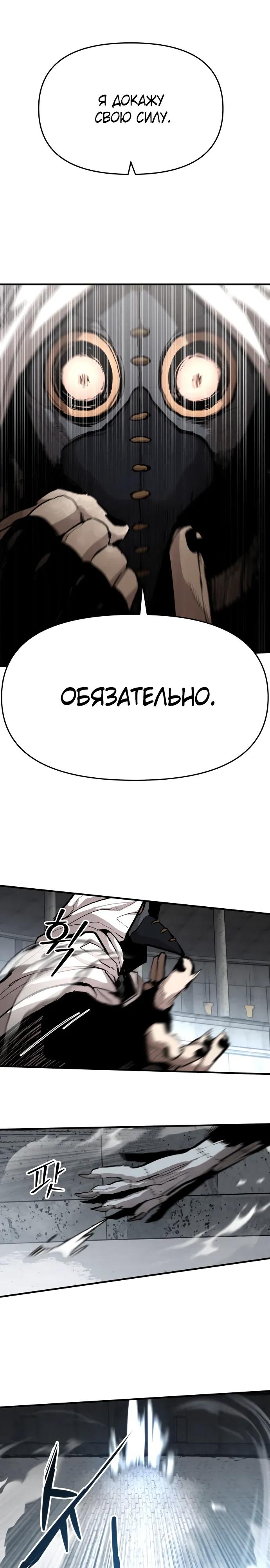 Манга Война мертвецов - Глава 45 Страница 5