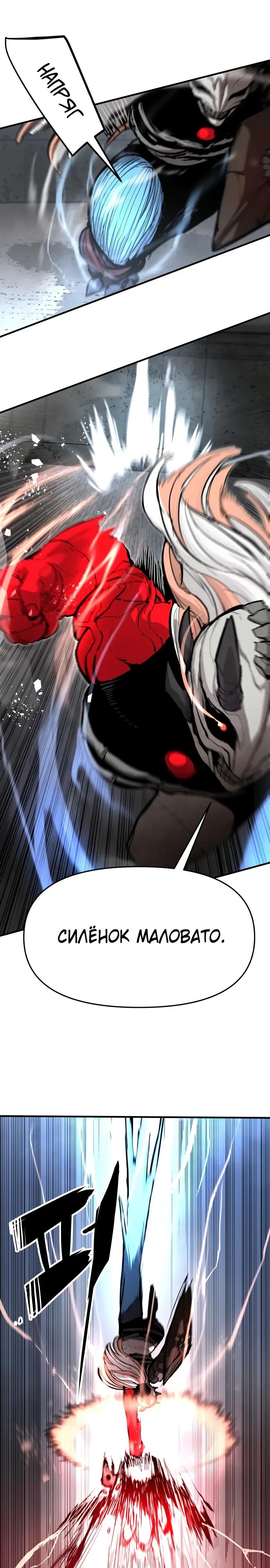 Манга Война мертвецов - Глава 45 Страница 15