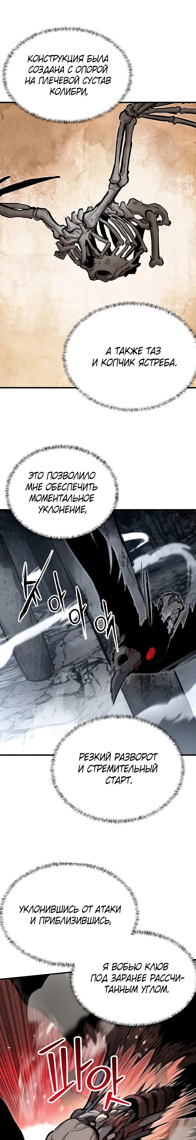 Манга Война мертвецов - Глава 45 Страница 3