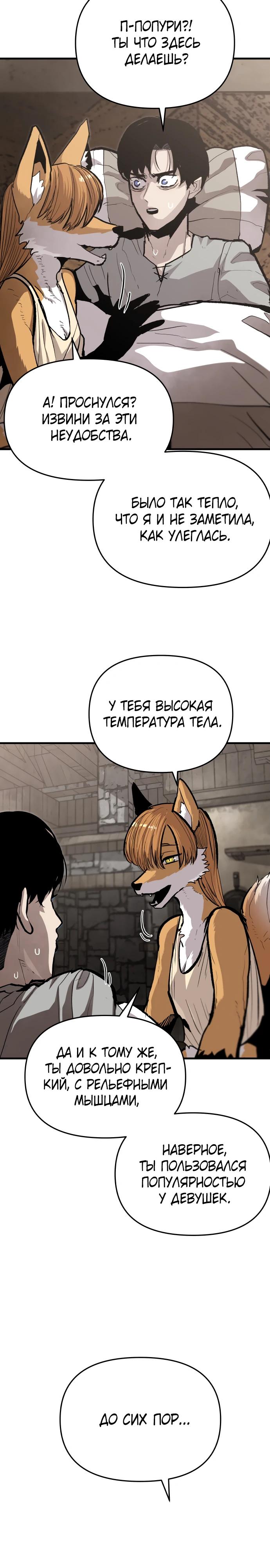 Манга Война мертвецов - Глава 46 Страница 23