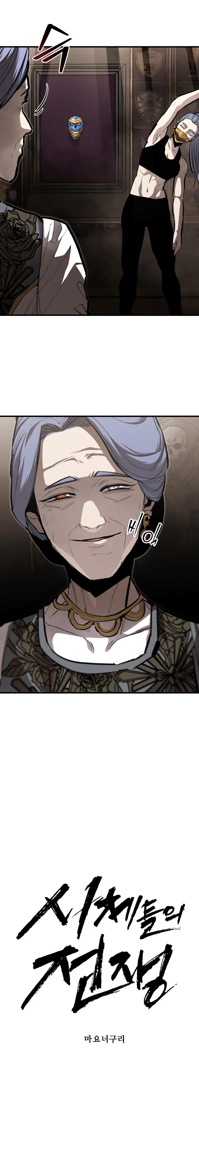 Манга Война мертвецов - Глава 46 Страница 7