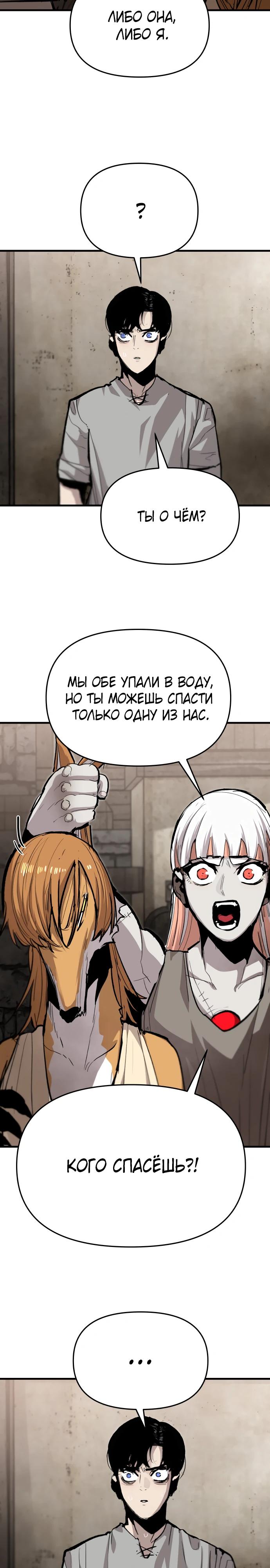 Манга Война мертвецов - Глава 46 Страница 28