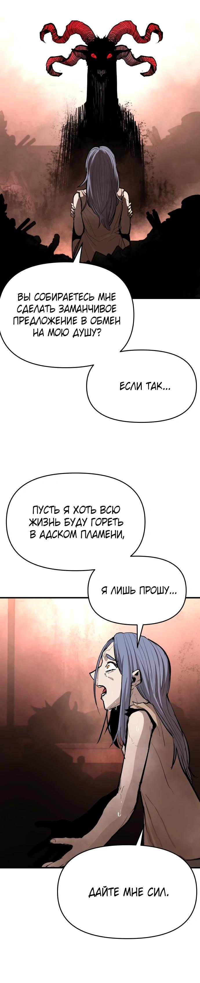 Манга Война мертвецов - Глава 46 Страница 16