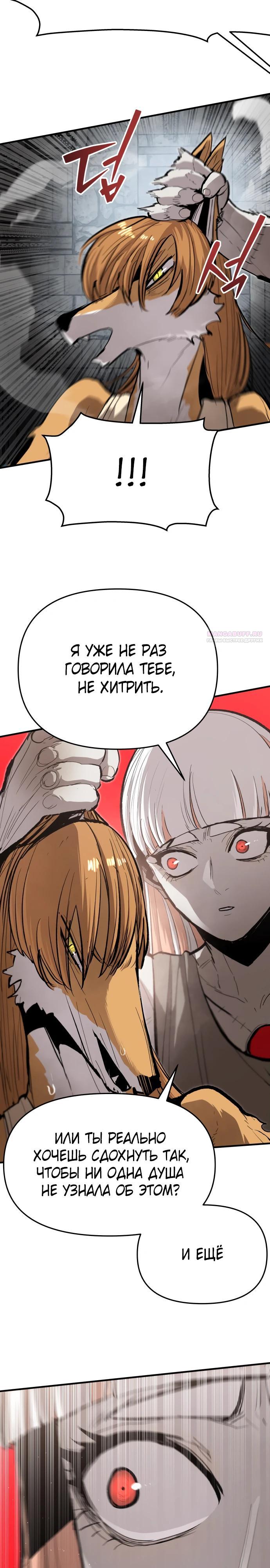 Манга Война мертвецов - Глава 46 Страница 26