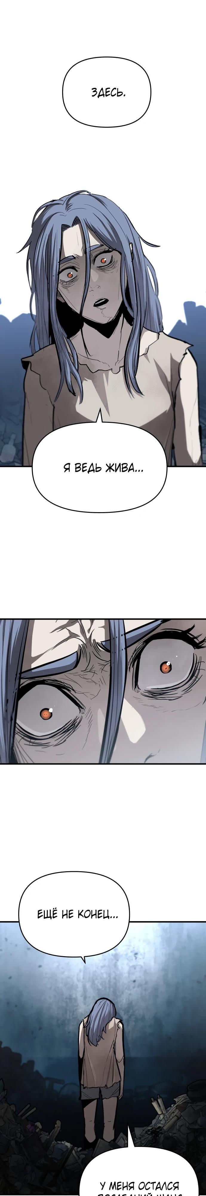Манга Война мертвецов - Глава 46 Страница 9