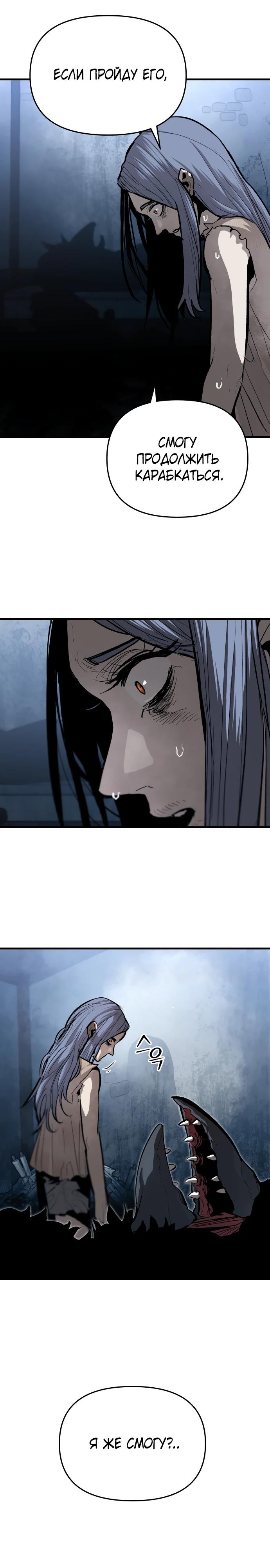 Манга Война мертвецов - Глава 46 Страница 11