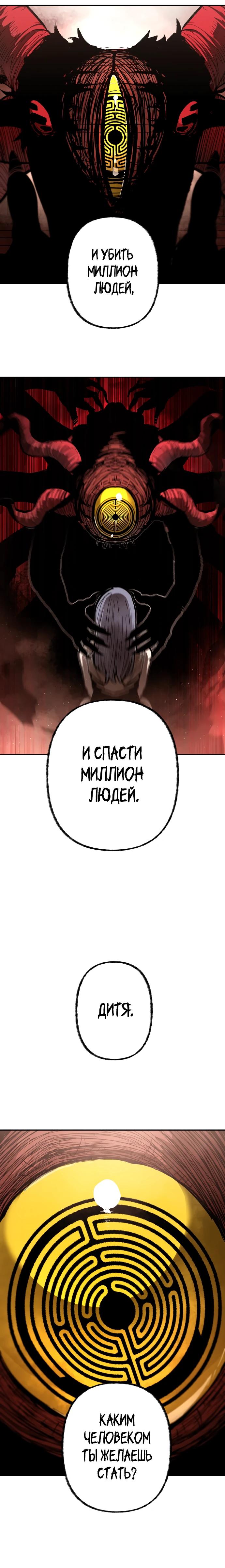 Манга Война мертвецов - Глава 46 Страница 20