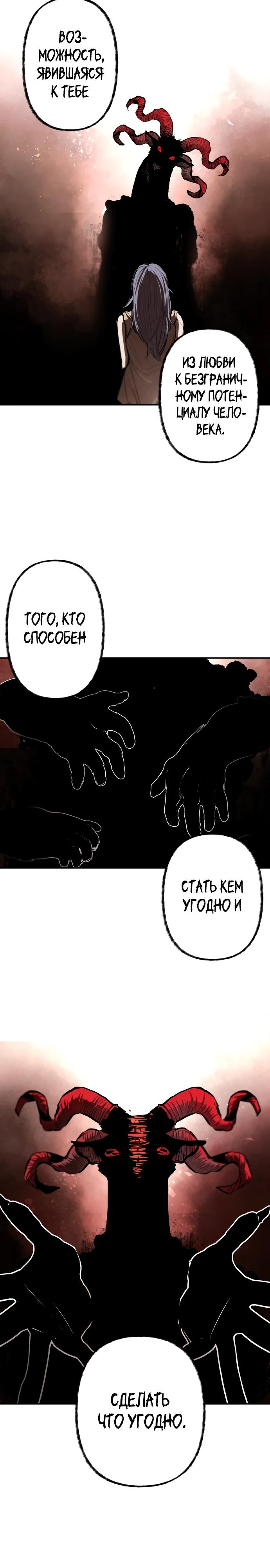 Манга Война мертвецов - Глава 46 Страница 19