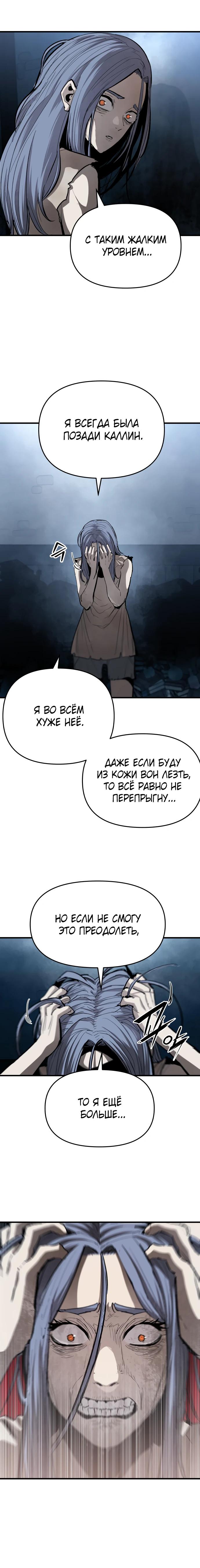 Манга Война мертвецов - Глава 46 Страница 12