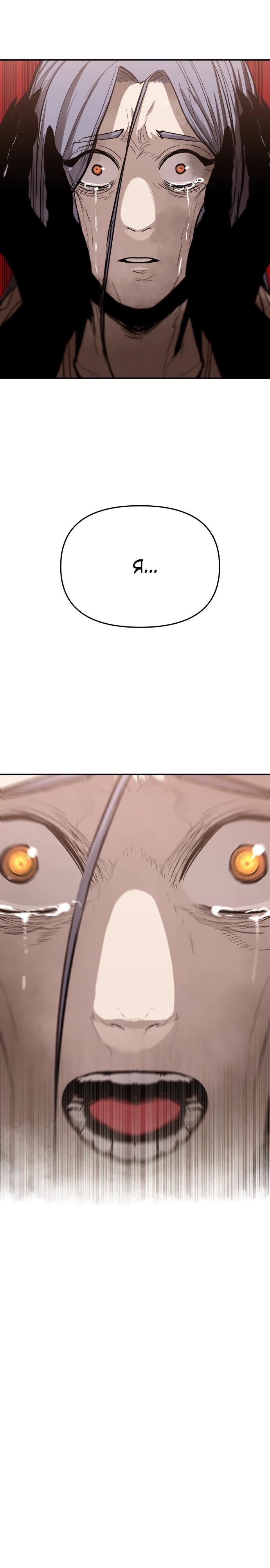 Манга Война мертвецов - Глава 46 Страница 21