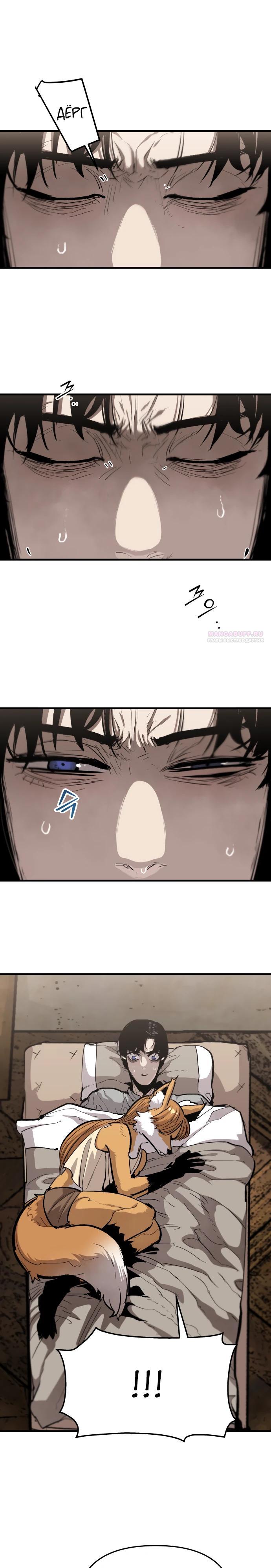 Манга Война мертвецов - Глава 46 Страница 22